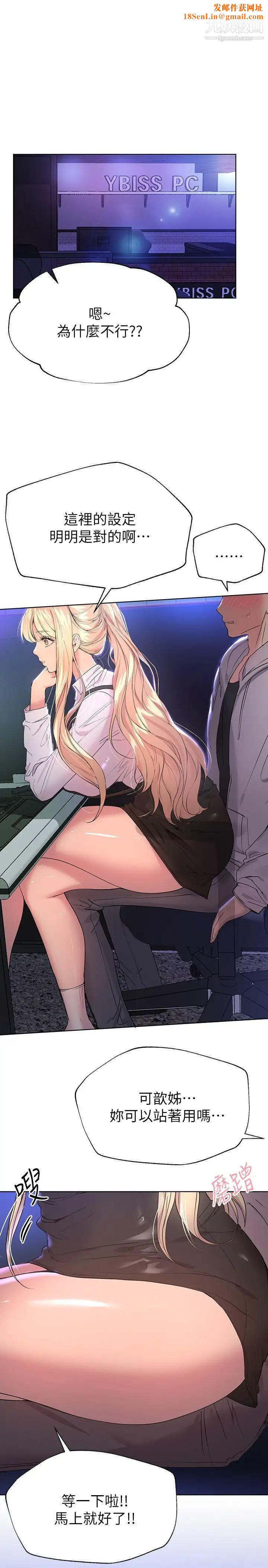 姊姊们的调教第18话-敢碰李可歆你们就死定瞭