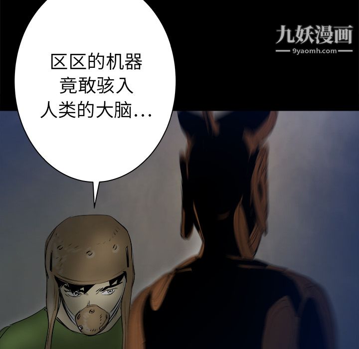 PROTO109第24话