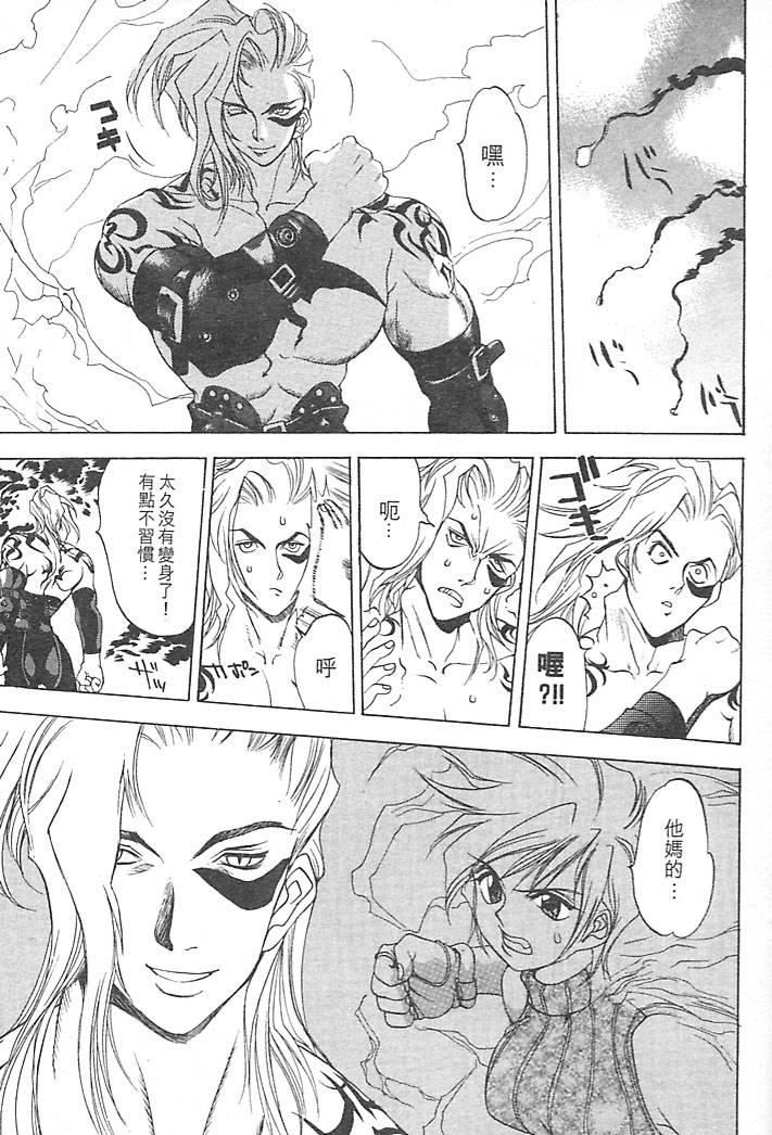 [大暮维人]JUNKSTORY～铁屑物语～[中][大暮维人]JUNKSTORY～铁屑物语～[中]