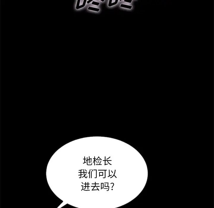坏血第50话