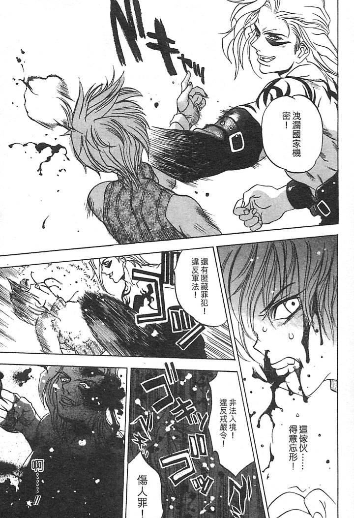 [大暮維人]JUNKSTORY～鉄屑物語～[中][大暮維人]JUNKSTORY～鉄屑物語～[中]