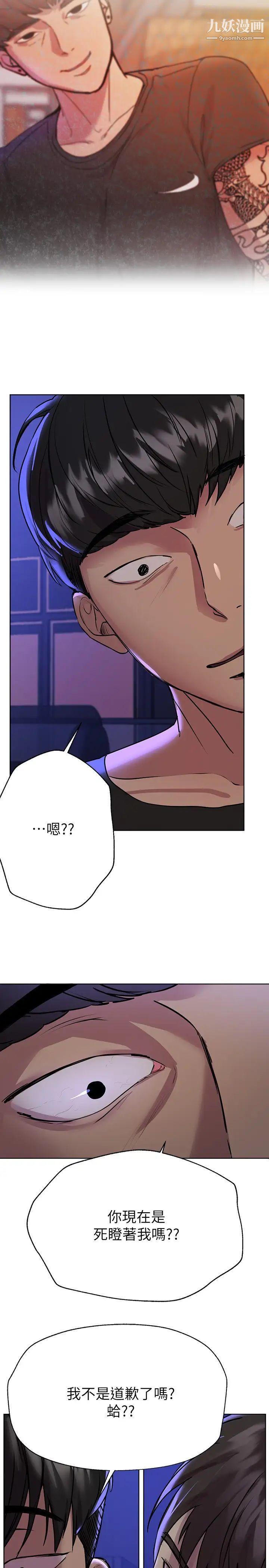 姊姊们的调教第18话-敢碰李可歆你们就死定瞭