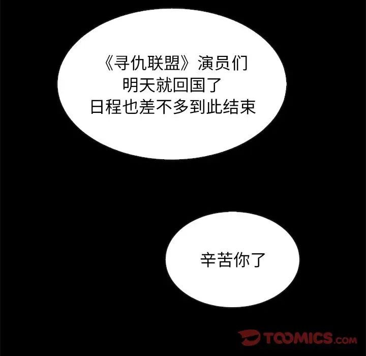 坏血第50话
