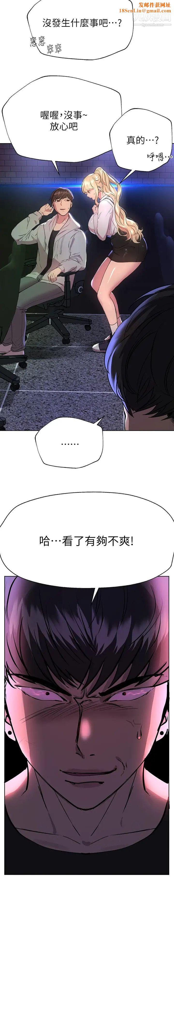 姊姊们的调教第18话-敢碰李可歆你们就死定瞭