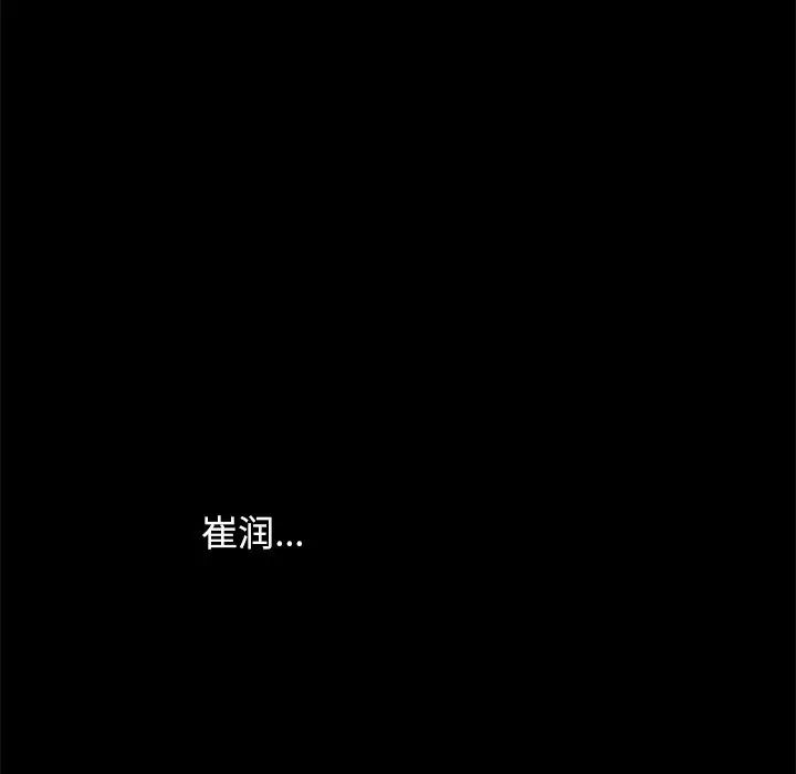 坏血第50话