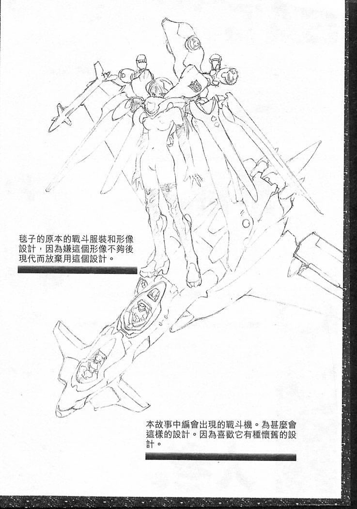 [大暮维人]JUNKSTORY～铁屑物语～[中][大暮维人]JUNKSTORY～铁屑物语～[中]