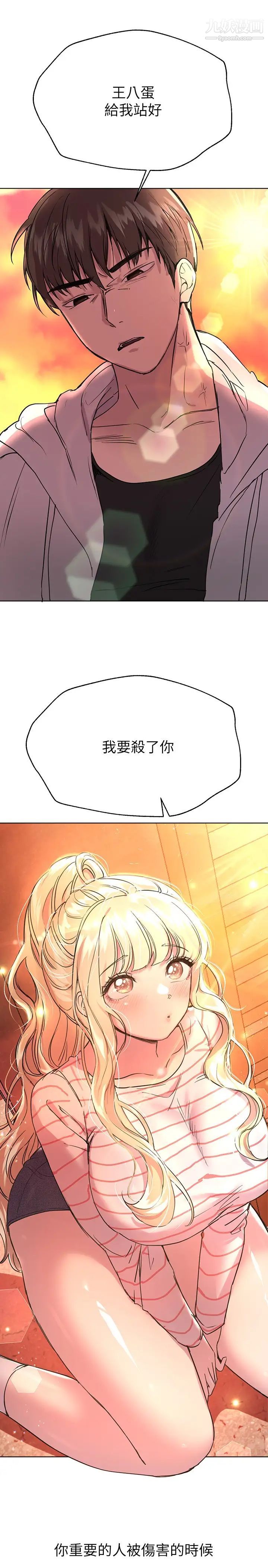 姊姊们的调教第18话-敢碰李可歆你们就死定瞭