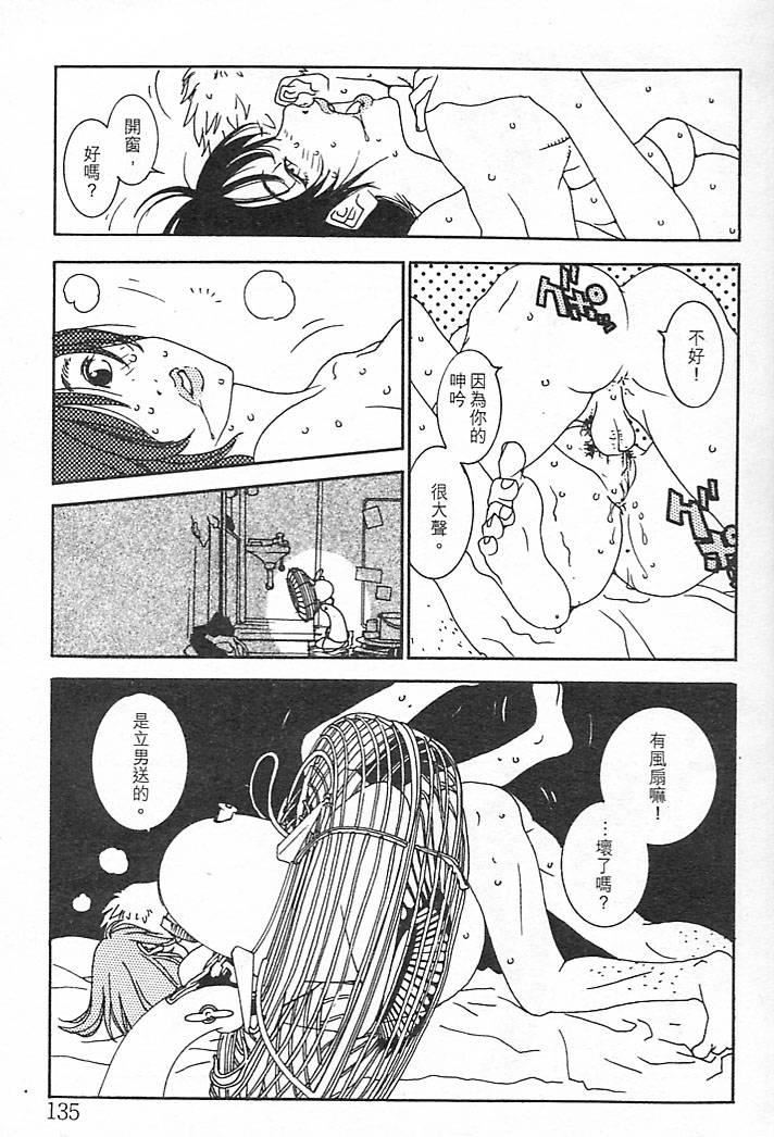 [大暮维人]JUNKSTORY～铁屑物语～[中][大暮维人]JUNKSTORY～铁屑物语～[中]