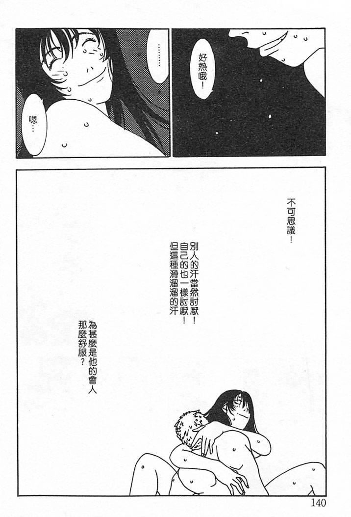 [大暮维人]JUNKSTORY～铁屑物语～[中][大暮维人]JUNKSTORY～铁屑物语～[中]