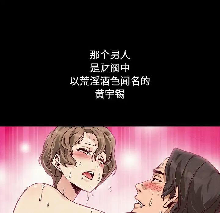 坏血第50话