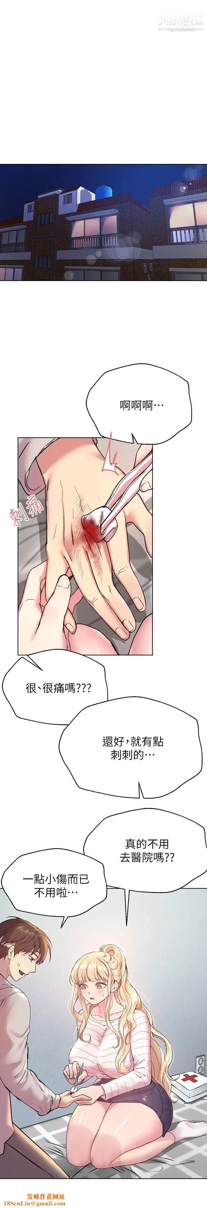 姊姊们的调教第19话-留下来陪我