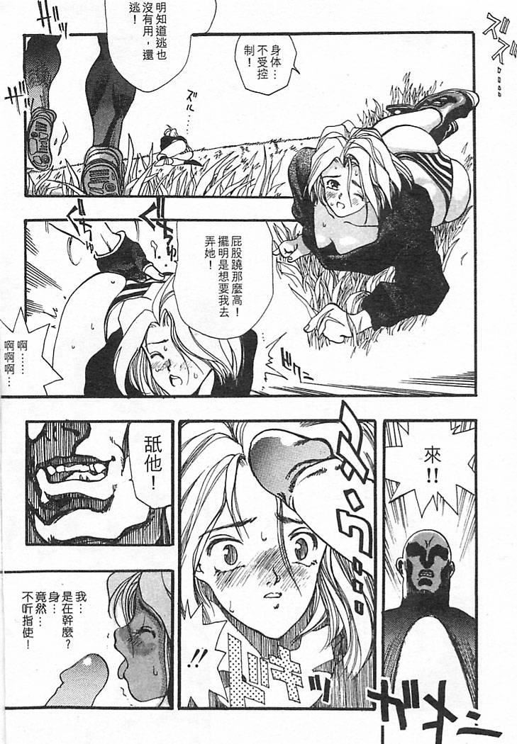 [大暮维人]JUNKSTORY～铁屑物语～[中][大暮维人]JUNKSTORY～铁屑物语～[中]