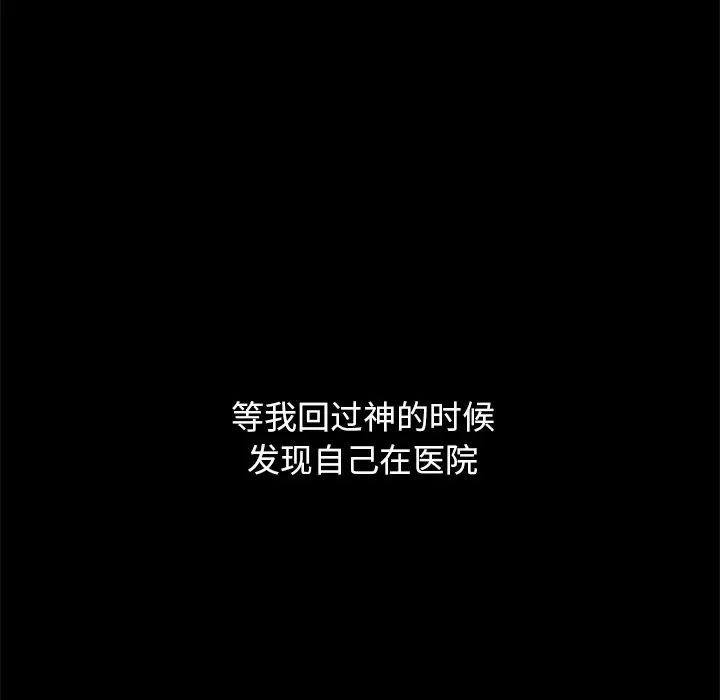 坏血第51话