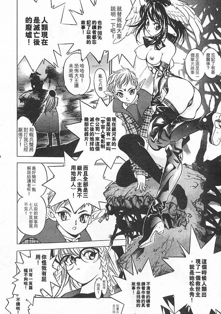 [大暮维人]JUNKSTORY～铁屑物语～[中][大暮维人]JUNKSTORY～铁屑物语～[中]