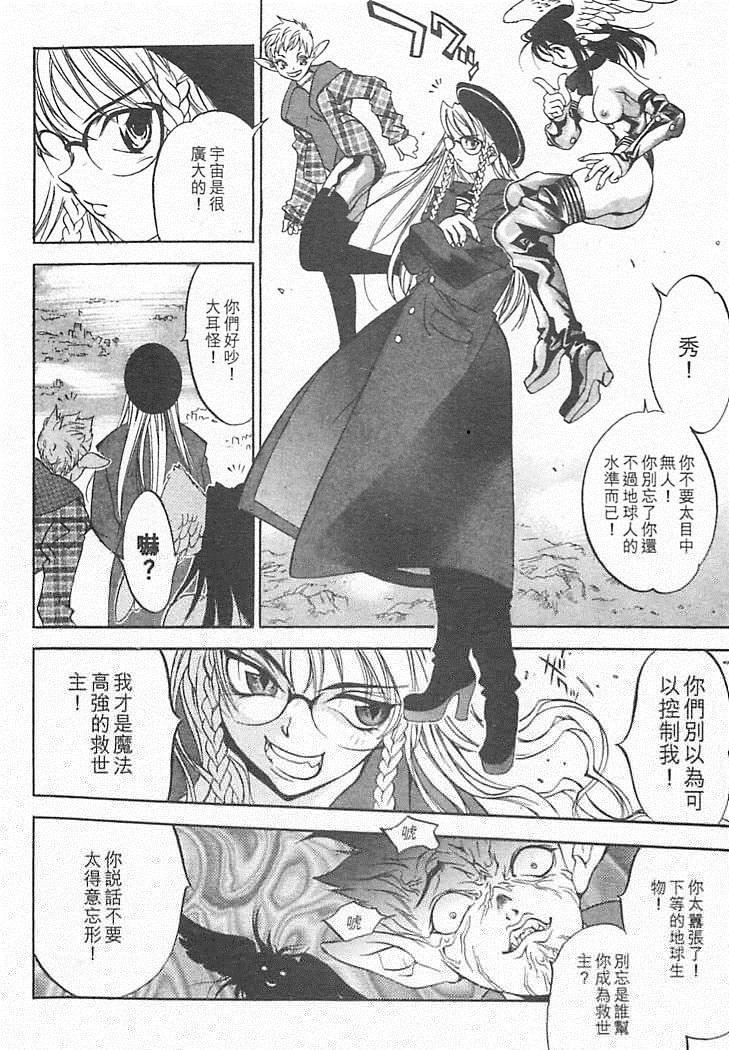 [大暮维人]JUNKSTORY～铁屑物语～[中][大暮维人]JUNKSTORY～铁屑物语～[中]