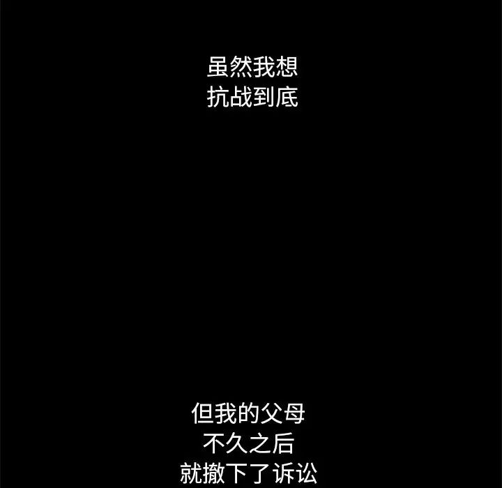 坏血第51话