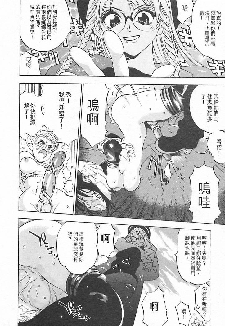 [大暮维人]JUNKSTORY～铁屑物语～[中][大暮维人]JUNKSTORY～铁屑物语～[中]