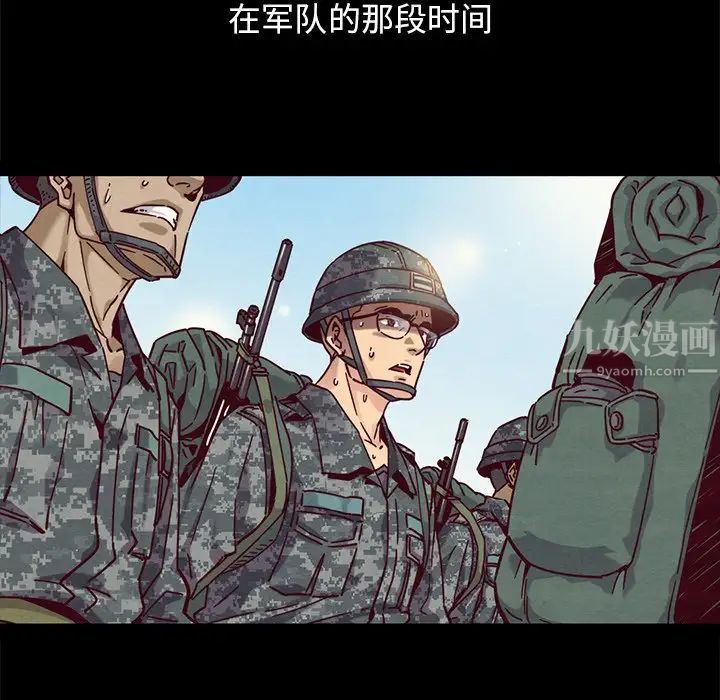 坏血第51话
