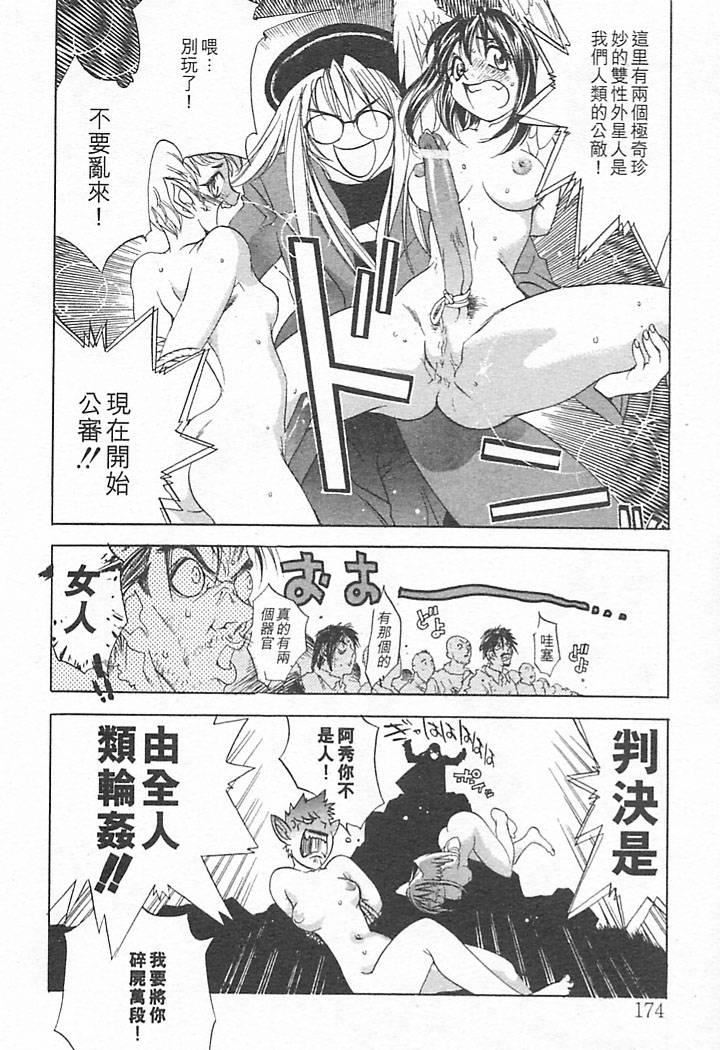 [大暮维人]JUNKSTORY～铁屑物语～[中][大暮维人]JUNKSTORY～铁屑物语～[中]