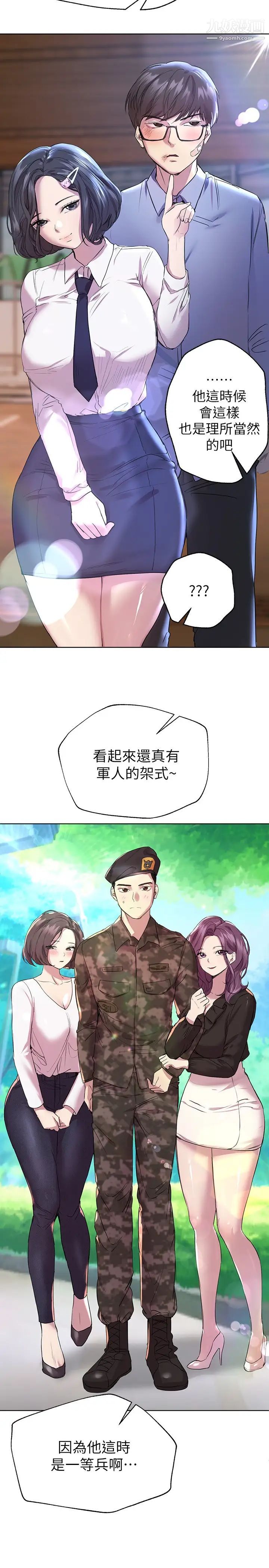 姊姊们的调教第20话-吸吮害羞的奶头