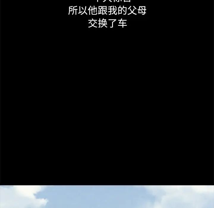 坏血第51话