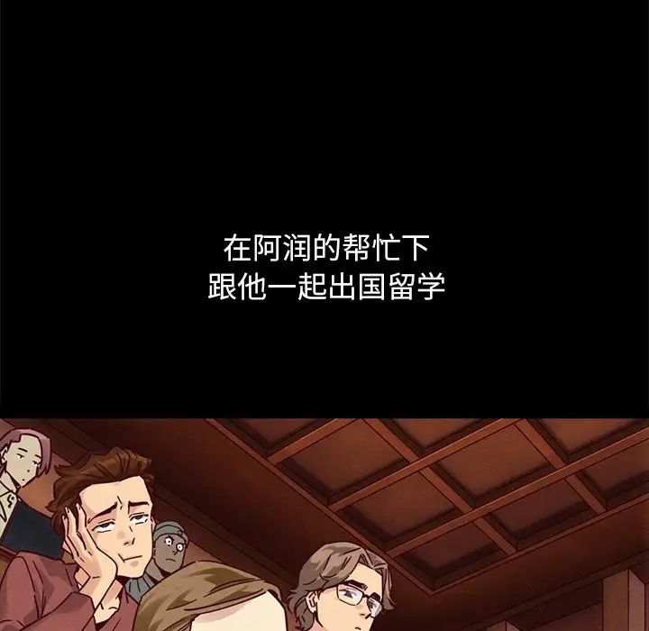 坏血第51话