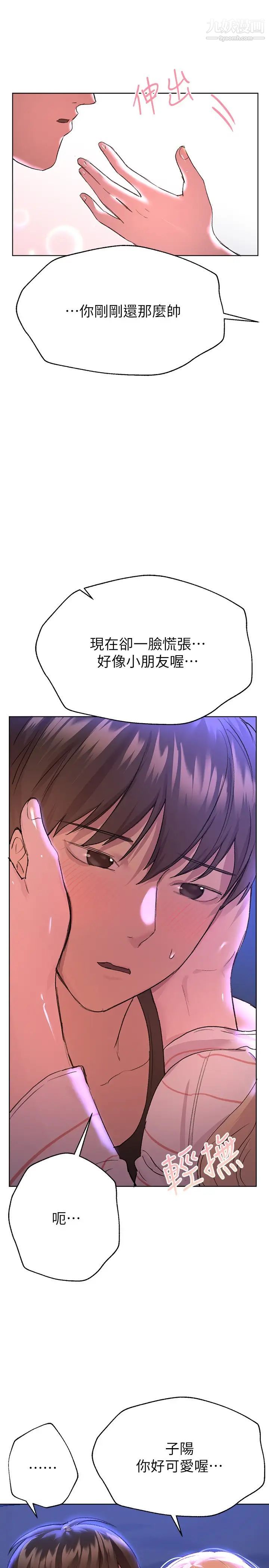 姊姊们的调教第20话-吸吮害羞的奶头