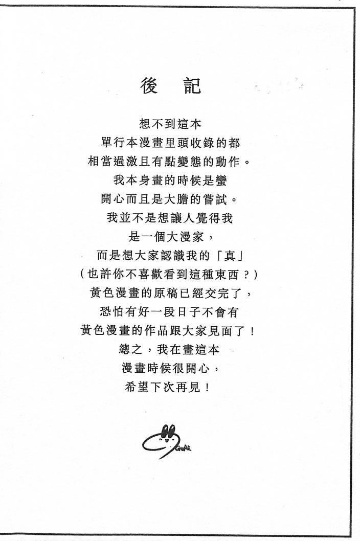 [大暮维人]JUNKSTORY～铁屑物语～[中][大暮维人]JUNKSTORY～铁屑物语～[中]