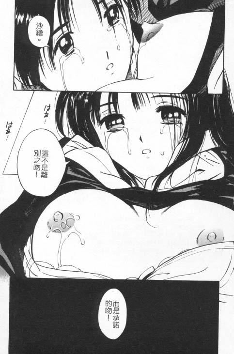 [田中ユタカ]好きなんだってば![中][田中ユタカ]好きなんだってば![中]