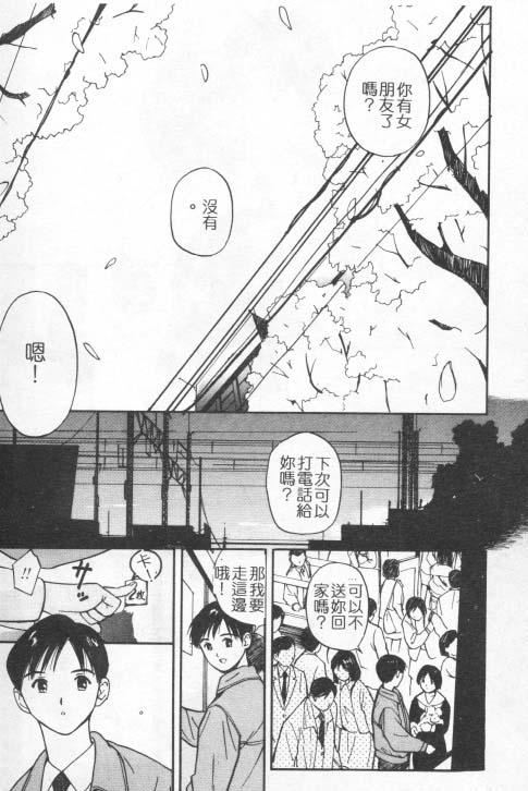 [田中ユタカ]好きなんだってば![中][田中ユタカ]好きなんだってば![中]