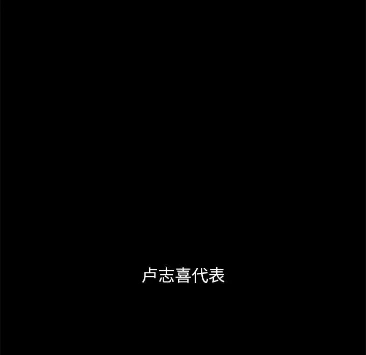 坏血第51话