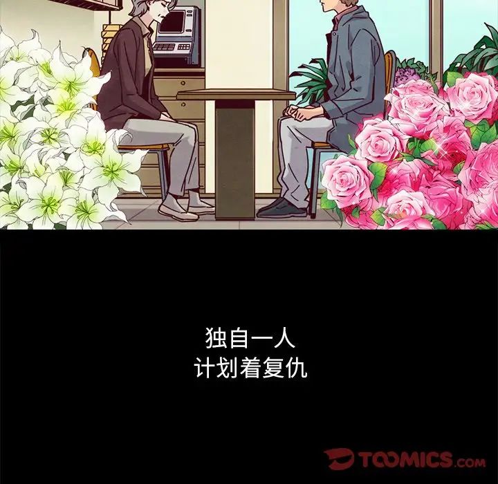 坏血第51话