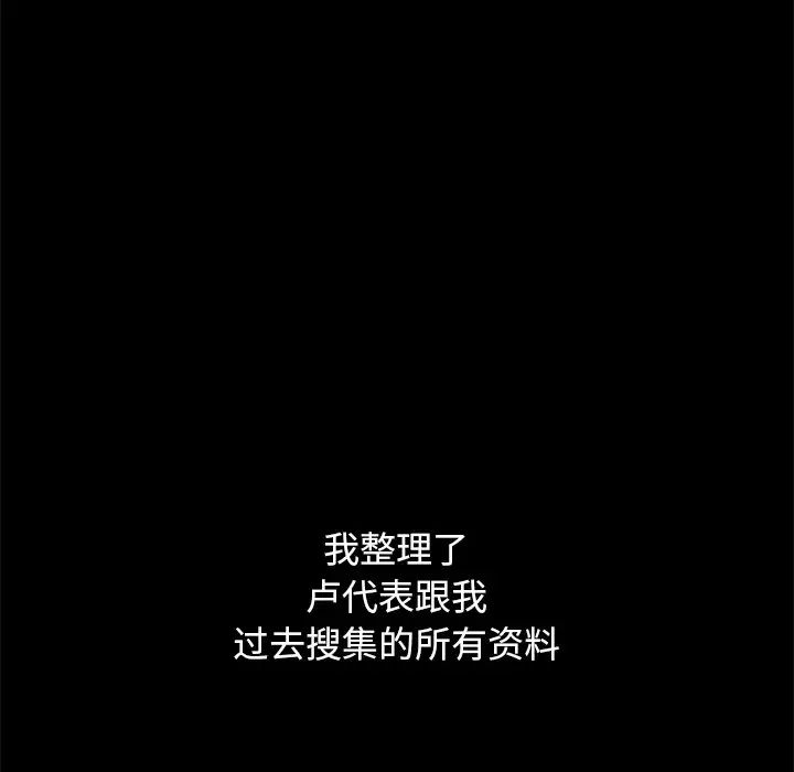 坏血第51话
