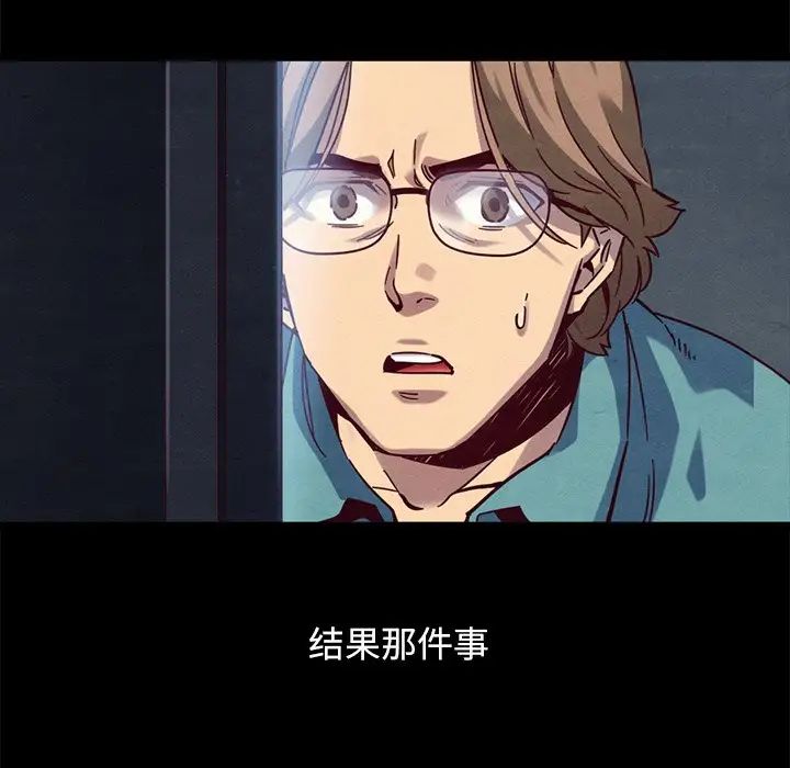 坏血第51话