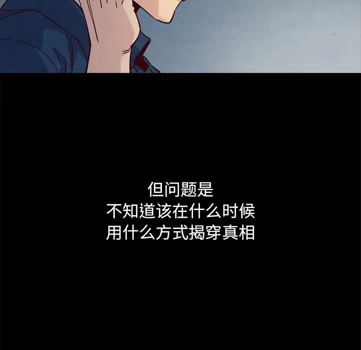 坏血第51话