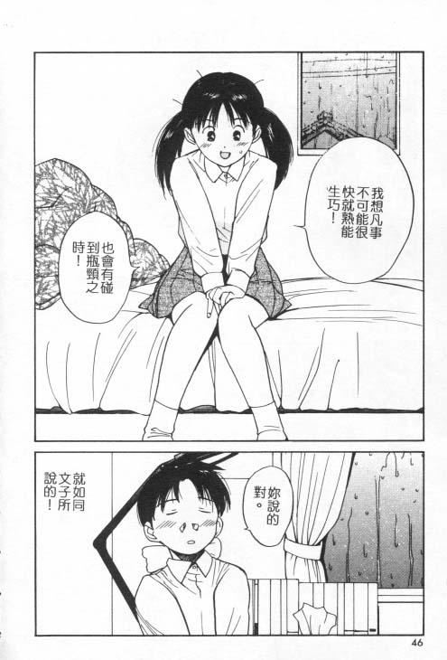 [田中ユタカ]好きなんだってば![中][田中ユタカ]好きなんだってば![中]