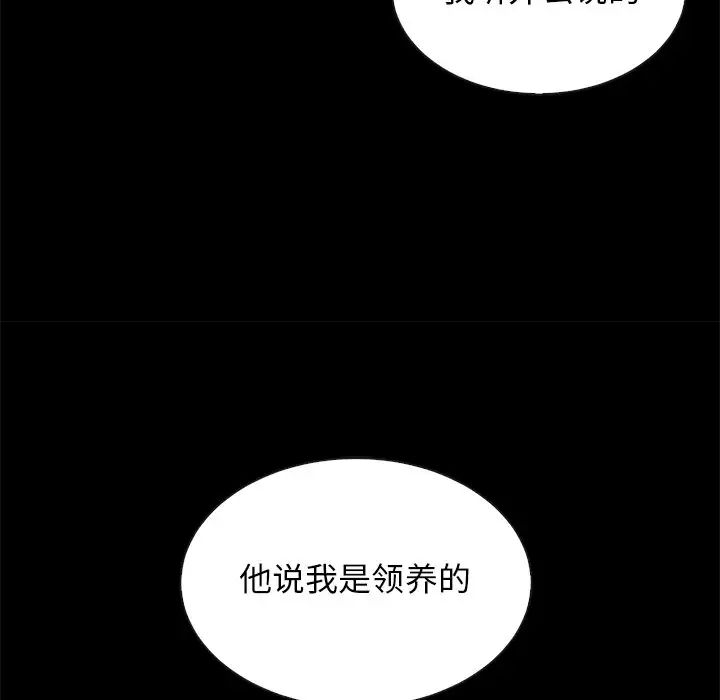 坏血第51话