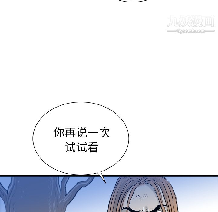 PROTO109第25话