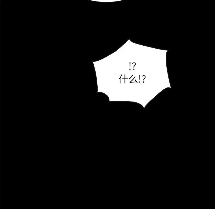 坏血第51话