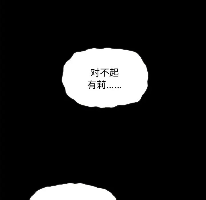坏血第51话