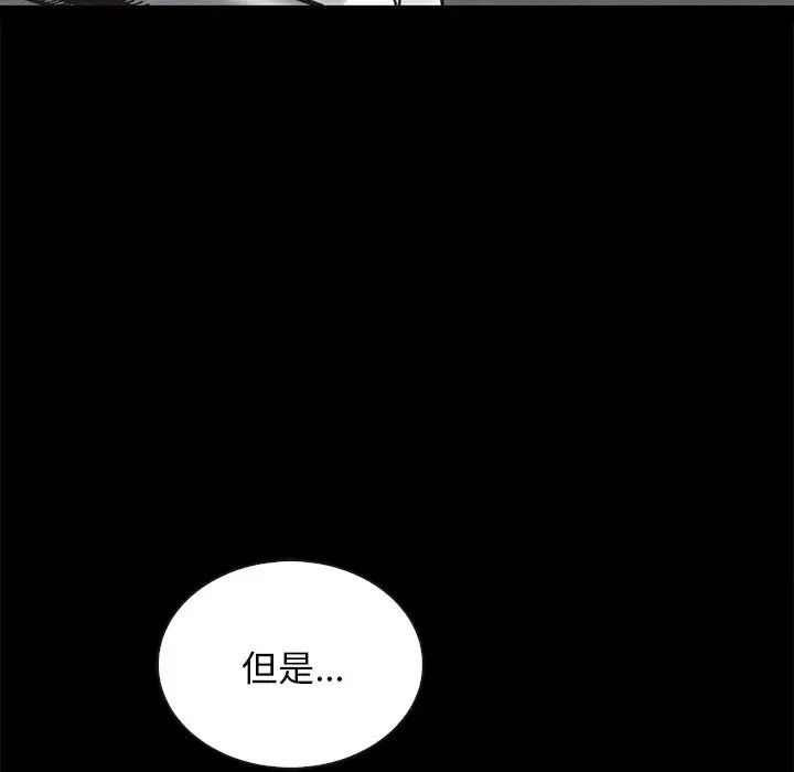 坏血第51话