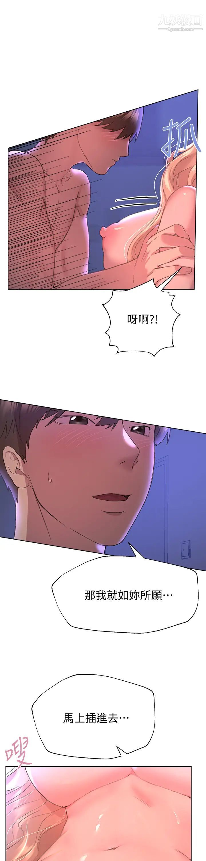 姊姊们的调教第21话-让我绝顶升天的…金箍棒♡