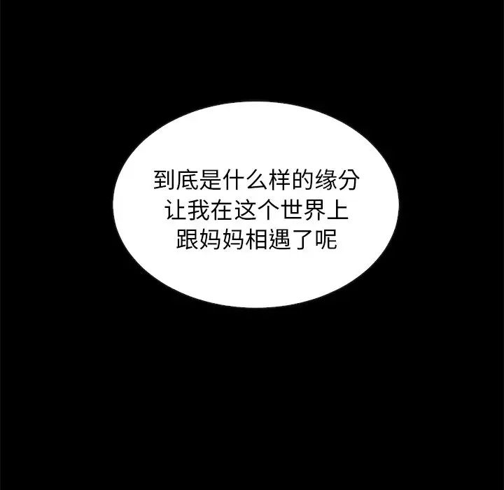 坏血第51话