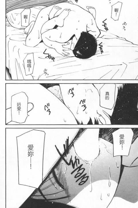 [田中ユタカ]好きなんだってば![中][田中ユタカ]好きなんだってば![中]