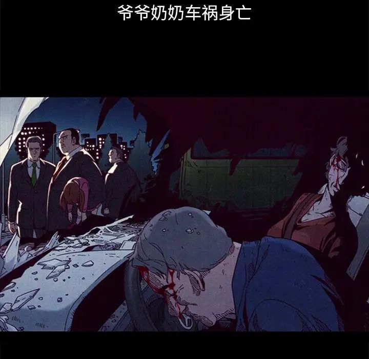 坏血第51话