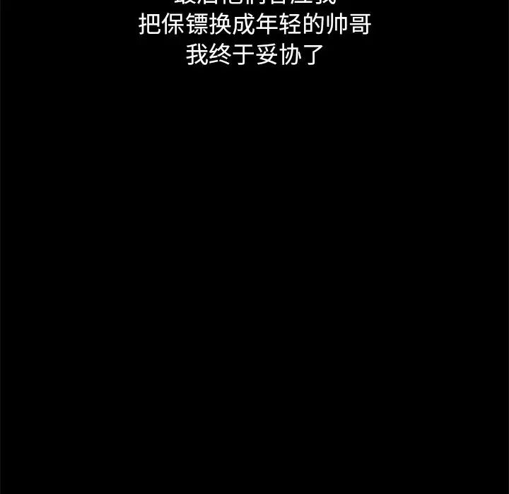 坏血第51话