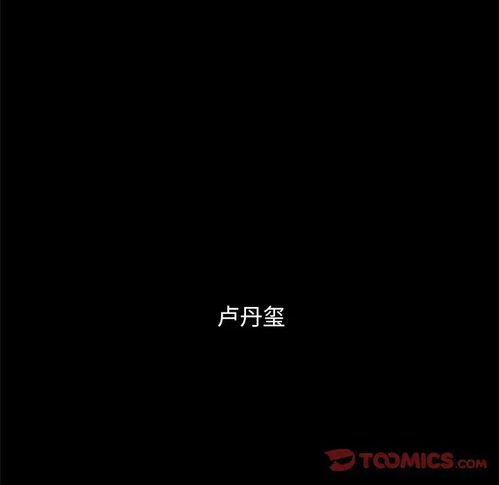 坏血第51话