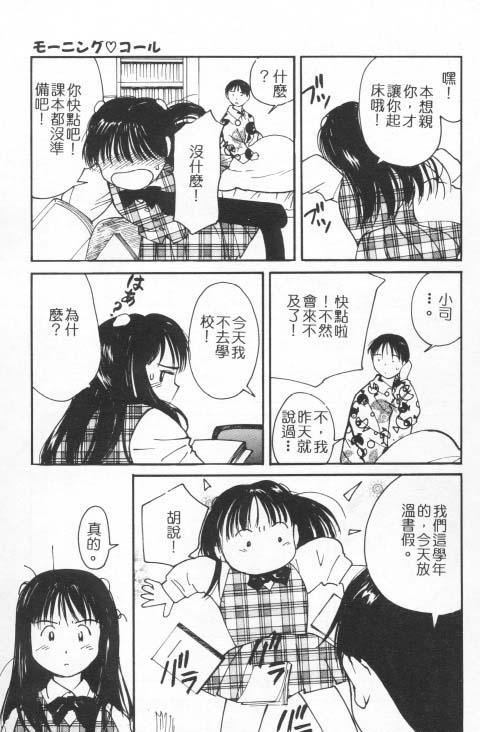 [田中ユタカ]好きなんだってば![中][田中ユタカ]好きなんだってば![中]