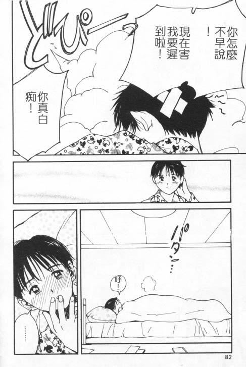 [田中ユタカ]好きなんだってば![中][田中ユタカ]好きなんだってば![中]