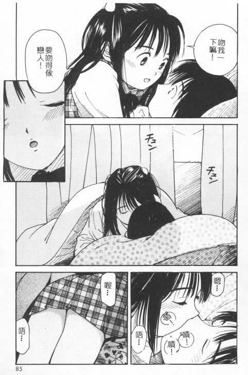 [田中ユタカ]好きなんだってば![中][田中ユタカ]好きなんだってば![中]